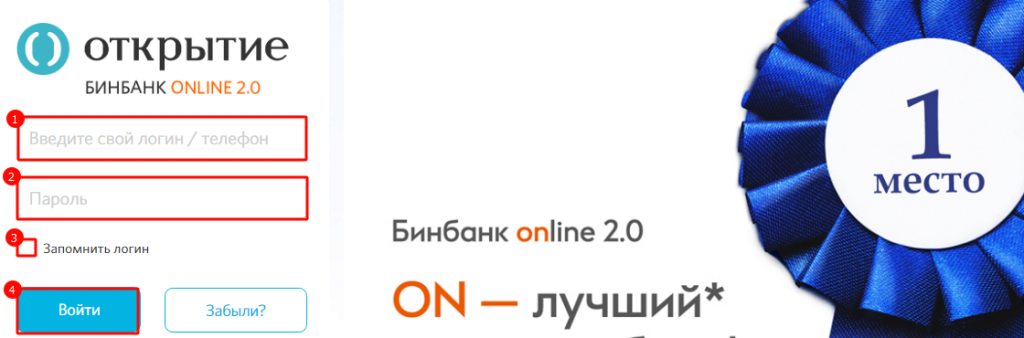 Открой регистрацию. БИНБАНК открытие. MTB банк личный кабинет. Www.binbank.ru личный кабинет. БИНБАНК открытие карта.